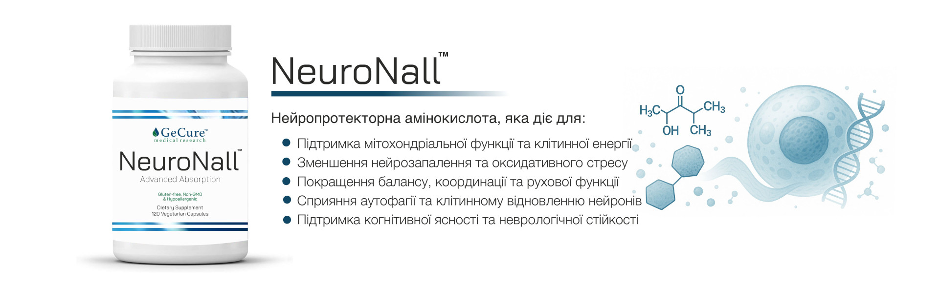 NeuroNall™